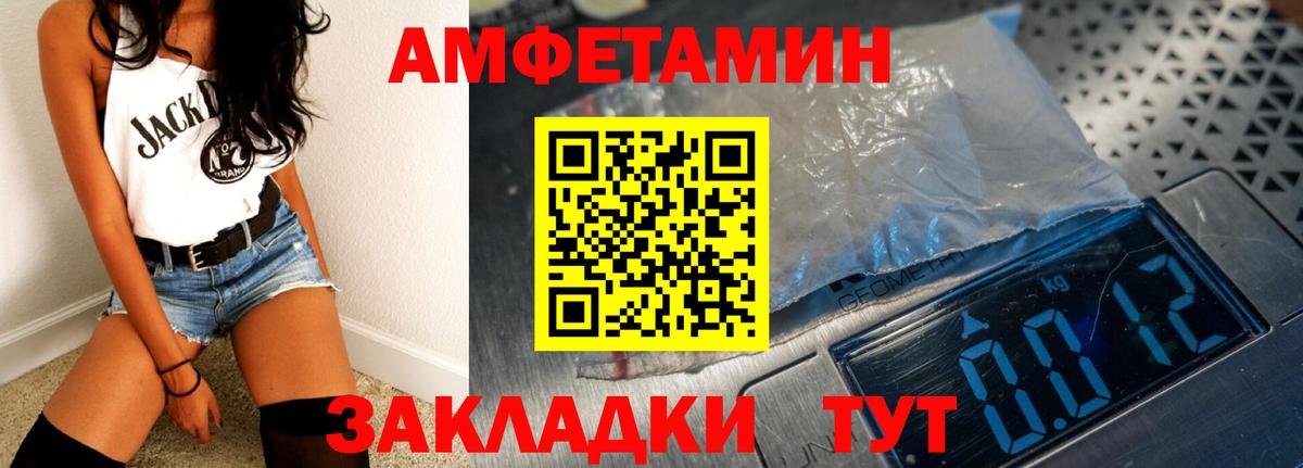 Amphetamine  Вход с VPN  Всеволожск  Amphetamine 98% 
