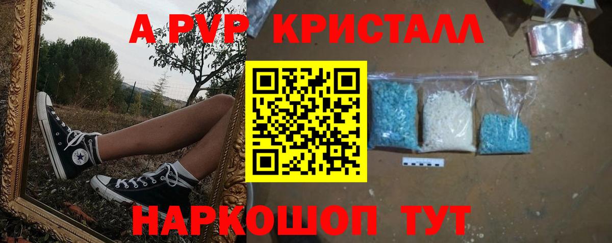 купить закладку  А ПВП крисы CK  Всеволожск  Alfa_PVP кристаллы  Вход с VPN  A-PVP кристаллы 