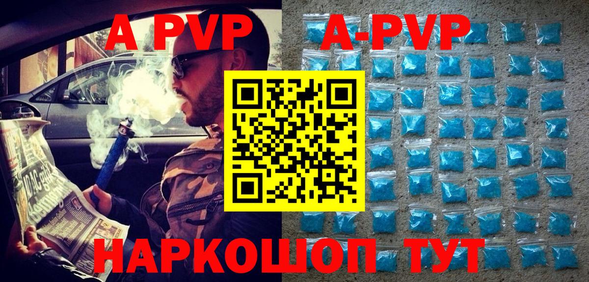А ПВП Соль  Alpha-PVP Crystall  Всеволожск  Alpha PVP СК 