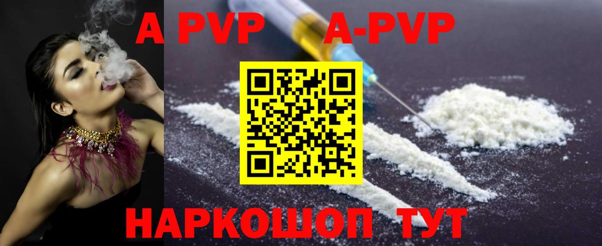 A-PVP СК КРИС Всеволожск