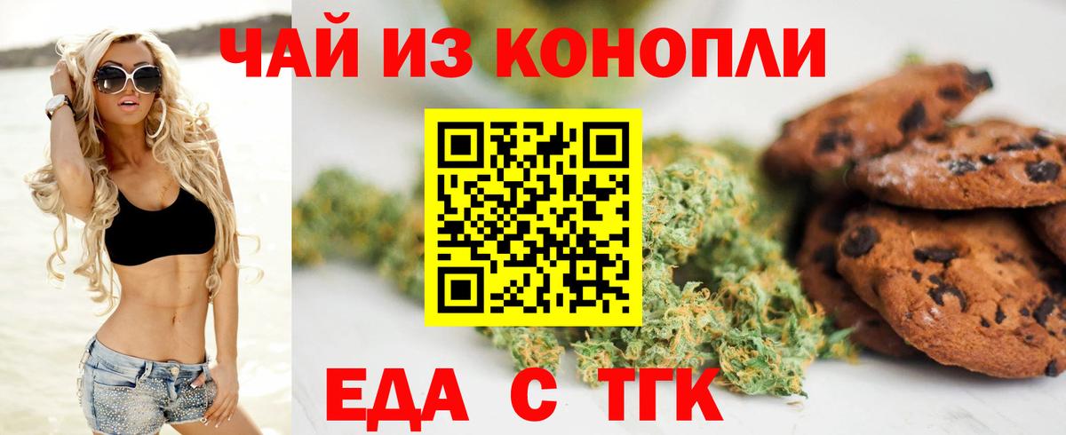 Всеволожск  Еда ТГК марихуана  Вход с VPN 