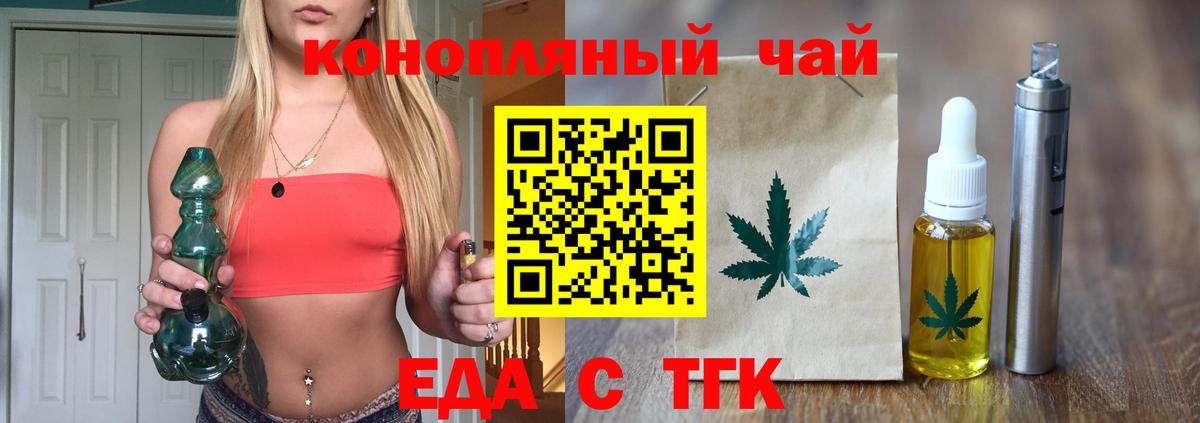Cannafood конопля Всеволожск