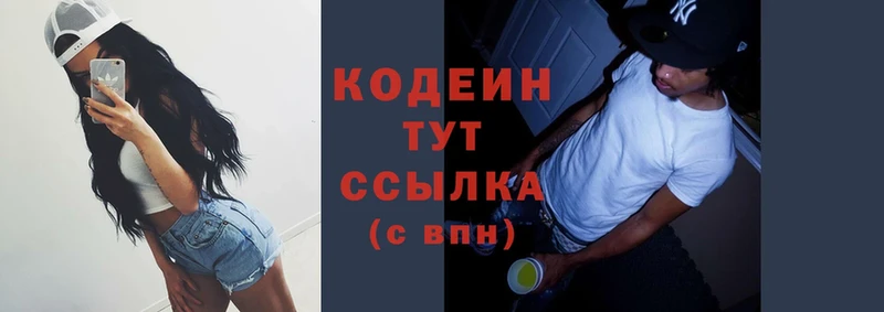 Кодеиновый сироп Lean напиток Lean (лин)  Всеволожск 