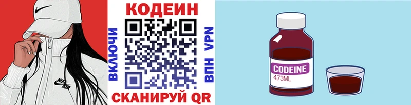 Кодеин Purple Drank  Всеволожск 