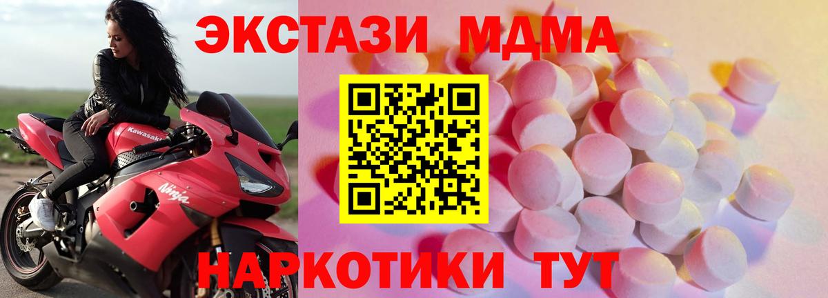 Экстази  Экстази TESLA  Вход с VPN  Всеволожск 