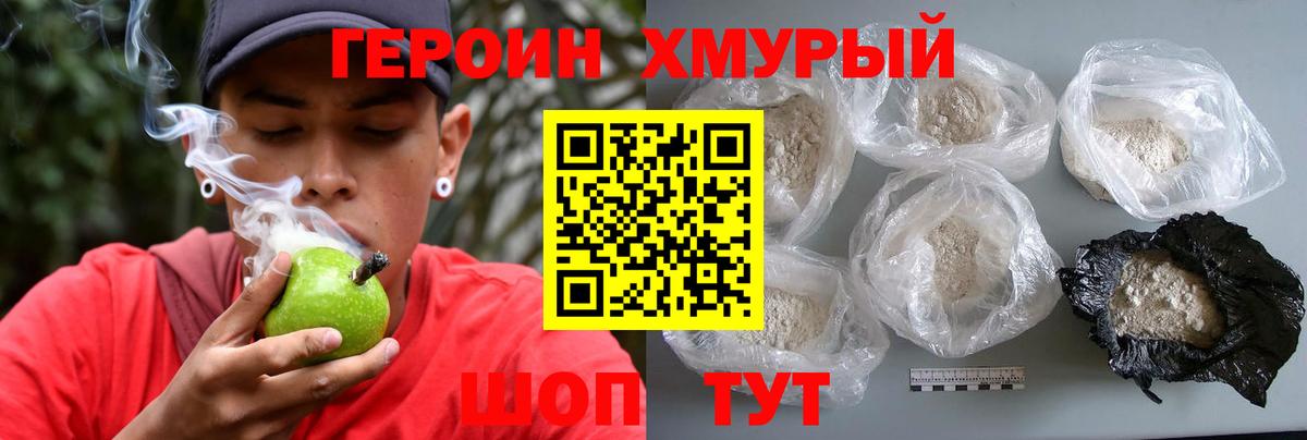 ГЕРОИН белый  Вход с VPN  Всеволожск 