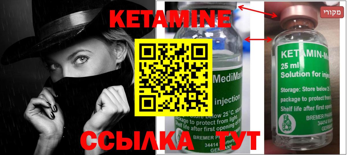 Всеволожск  КЕТАМИН ketamine  Вход с VPN 