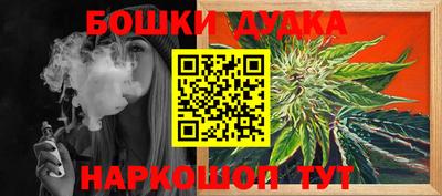 бутик Бийск