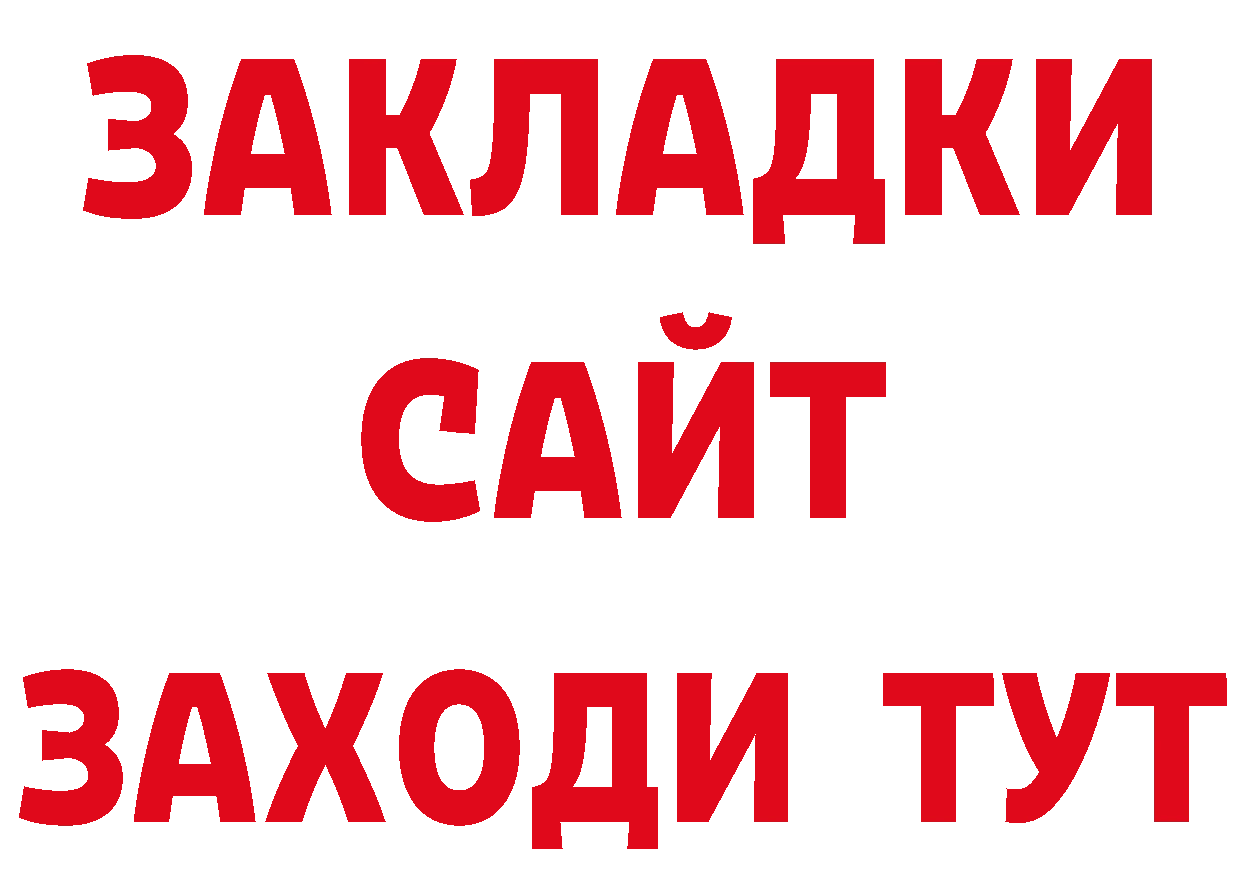 Дистиллят ТГК жижа tor площадка блэк спрут Всеволожск