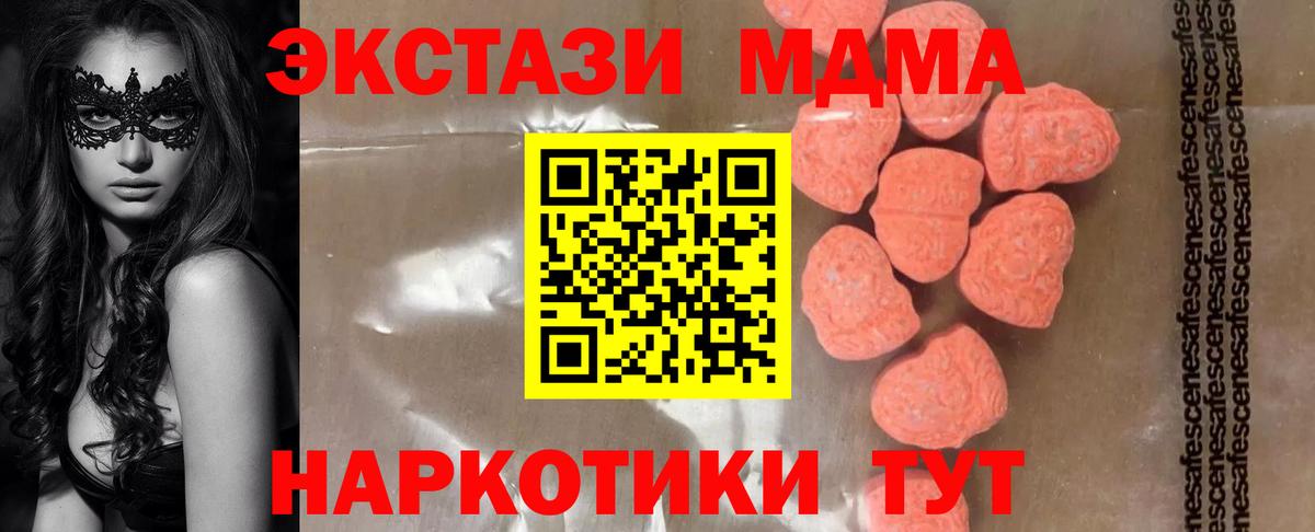 МДМА молли  Вход с VPN  Всеволожск 