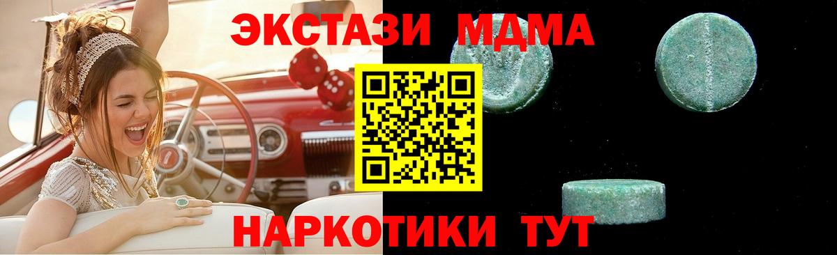 МДМА VHQ  MDMA Molly  Всеволожск 