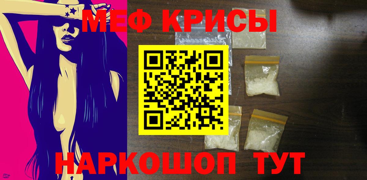 Меф мяу мяу  Всеволожск