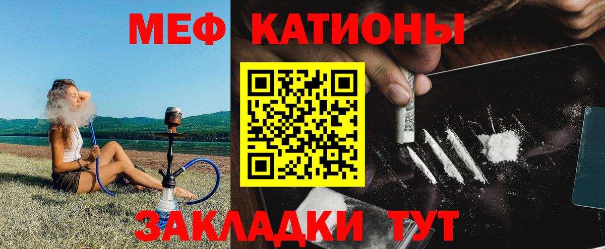 Меф кристаллы  Вход с VPN  МЯУ-МЯУ мука  Всеволожск 