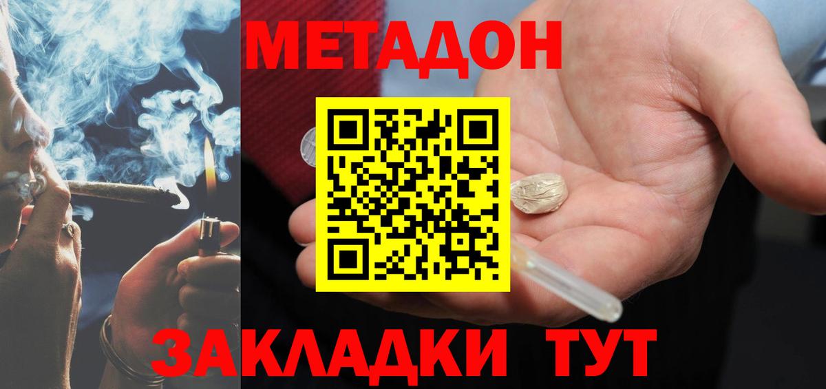 Метадон кристалл Всеволожск