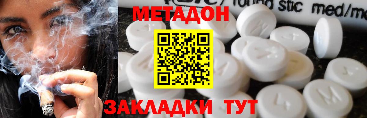 Всеволожск  МЕТАДОН белоснежный  МЕТАДОН белоснежный  MEGA сайт  Вход с VPN 
