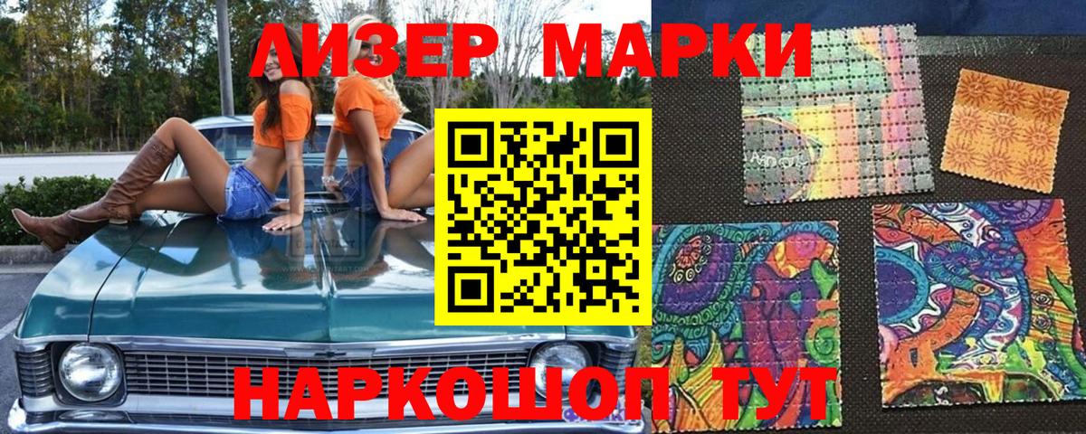 Марки NBOMe 1,8мг Всеволожск