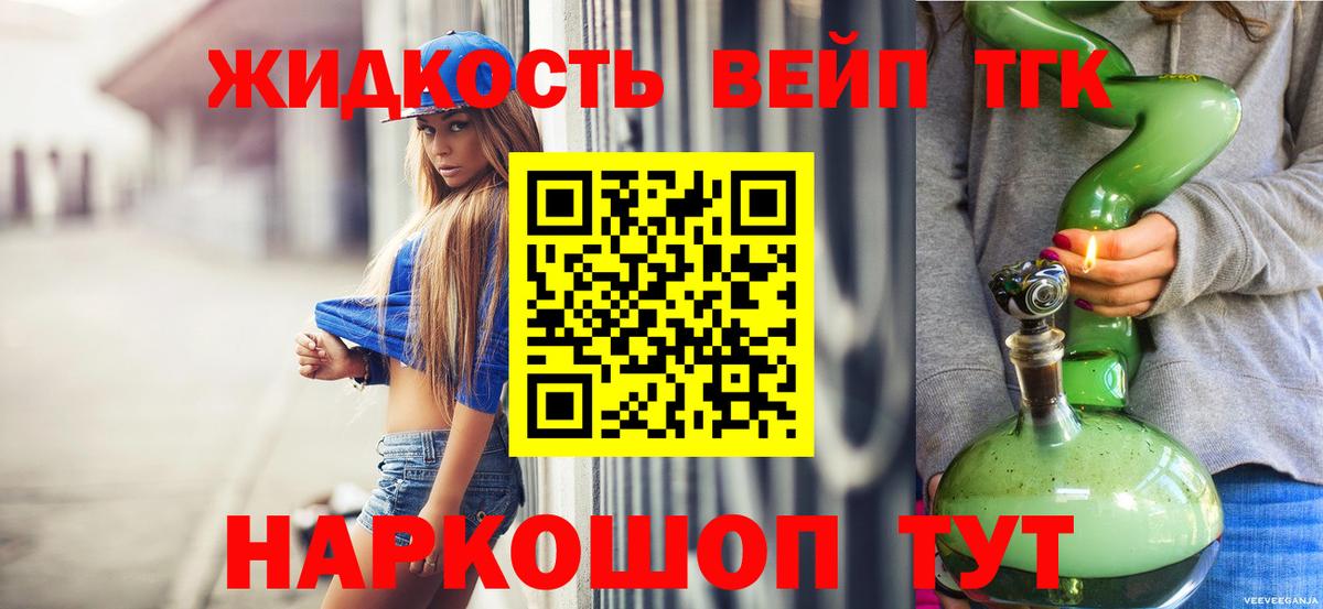 Дистиллят ТГК вейп с тгк Всеволожск