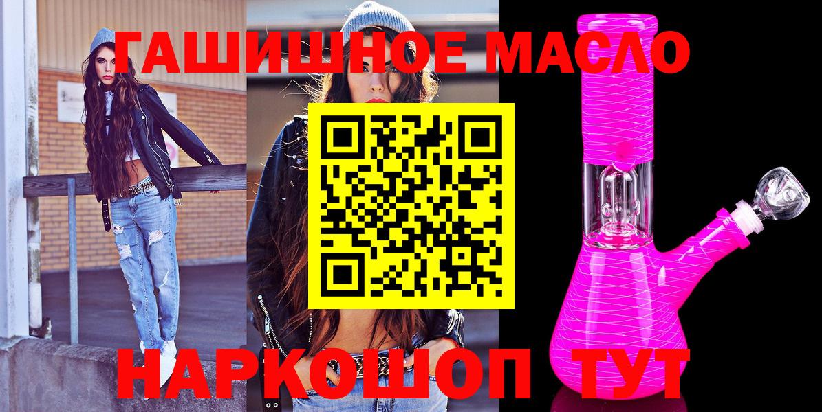 купить  цена  Вход с VPN  Всеволожск  ТГК концентрат 
